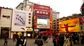 V centre mesta Guangzhou